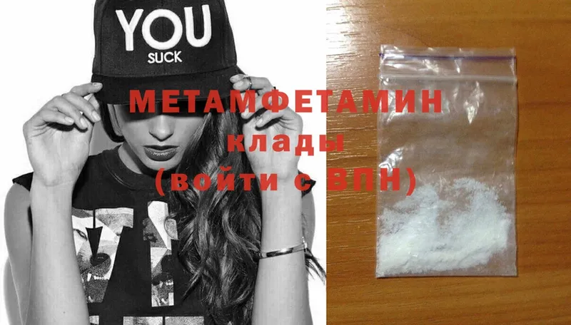 как найти   Аксай  Метамфетамин Methamphetamine 